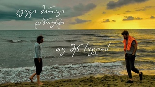 -  / jgufi miraji - dabrundi #jgufimiraji #