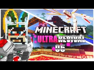 Minecraft: Ultra Modded Revival Ep. 5 - WHAT'S KRAKEN
