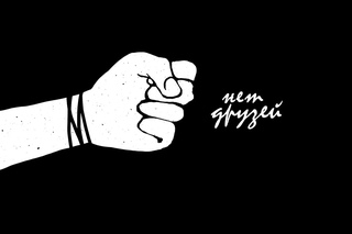 У терроризма нет будущего...