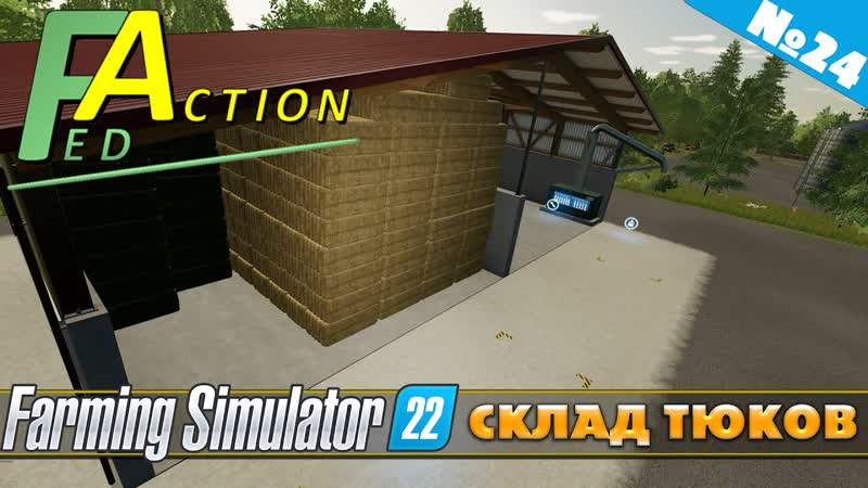 FS 22: NF MARSCH 24 СКЛАД