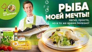 Как приготовить филе трески с яйцом-пашот просто и изысканно
