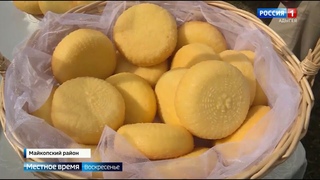 В Адыгее прошел ХII Фестиваль адыгейского сыра