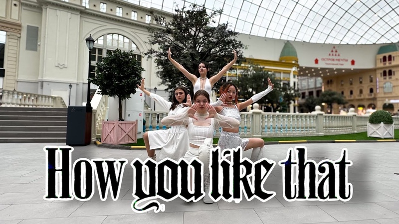 K POP IN PUBLIC, ONE TAKE BLACKPINK (블랙핑크) How You Like That, Dance Cover 2