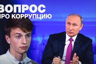 подросток спросил Путина про коррупцию