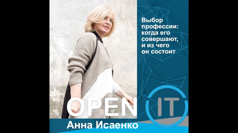 Выбор профессии: когда его совершают, и из чего он состоит,
