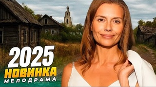 Дальше любовь - 4 серии (2010)