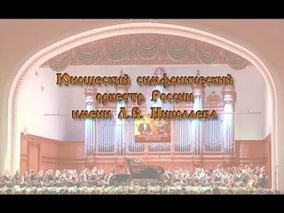 Документальный фильм ЮСОР. Юбилейный сезон