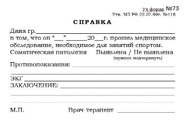 У 8 учеников есть допуск в бассейн - найдено 76 картинок