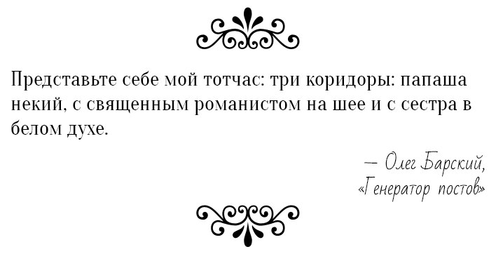 Олег Барский | Омск