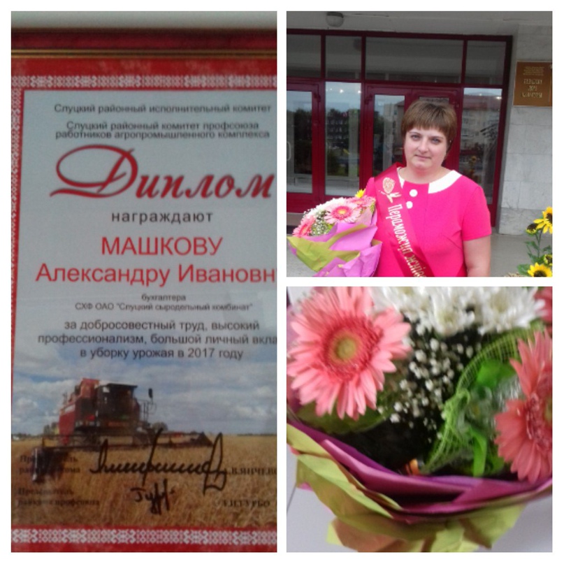 Александра Машкова | Подлесье