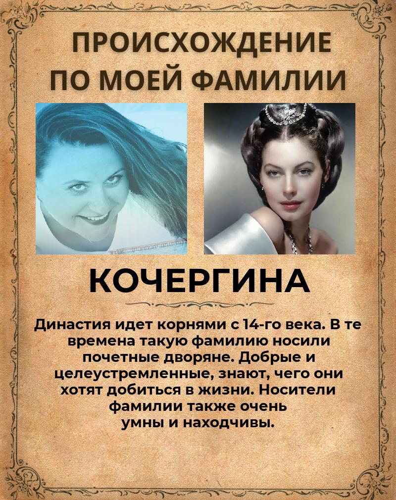 Екатерина Кочергина | Красногорск