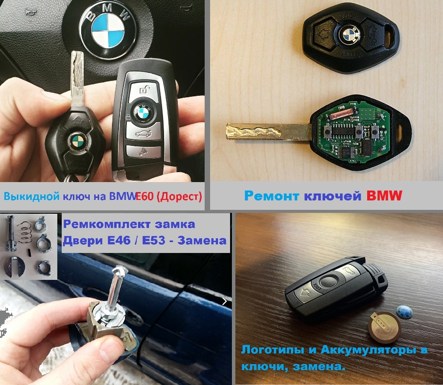 Замена батарейки в ключе - Ford Mondeo V, 1 л, 2016 года своими руками DRIVE2 W222 заменил батарейку ключа как прописать заново W222 заменил батарейку ключа как прописать заново W222 заменил батарейку ключа как прописать заново Предлагаю услуги по РЕМОНТу и ИЗГОТОВЛЕНИЮ ключей Переделка Гитары в РОМБ / Выки