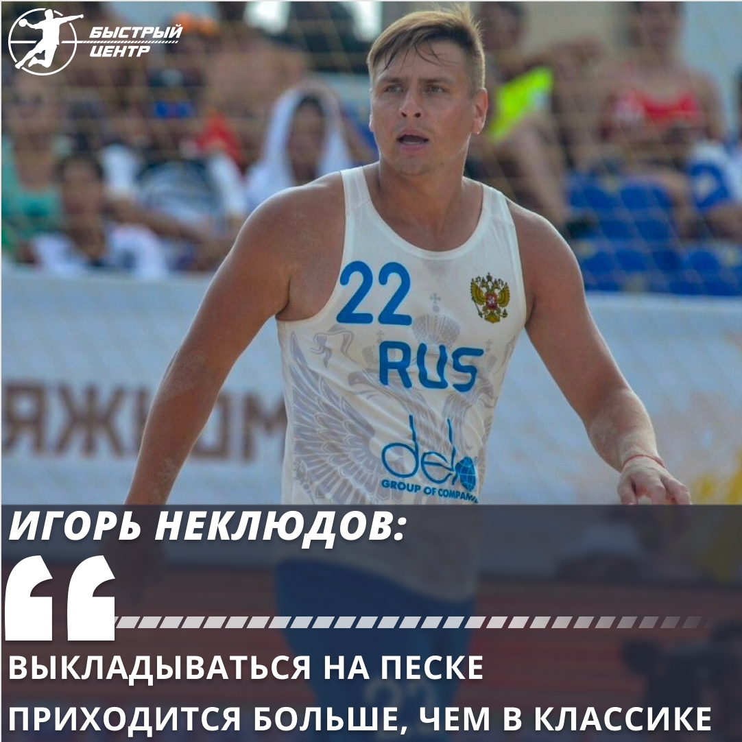 Пляжный гандбол Пляжный гандбол