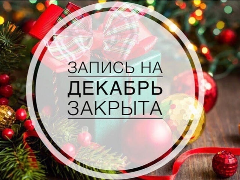 Запись закрыта фото Запись закрыта фото