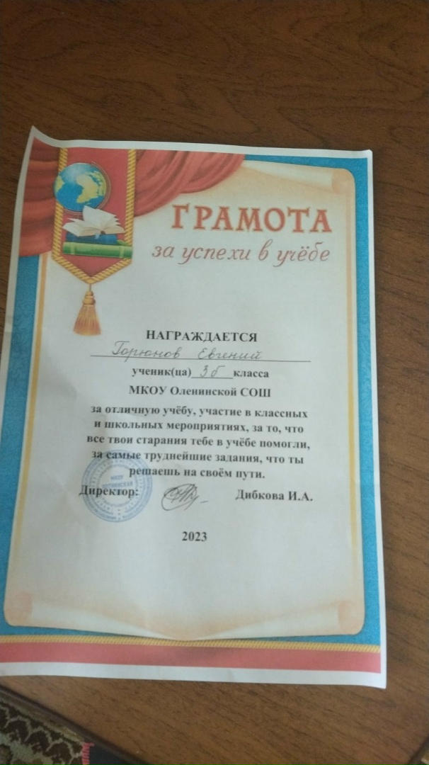 Марина Крупнова Викторовна | Оленино
