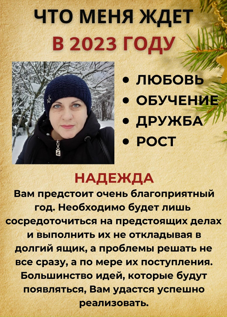 Надежда Ершова | Рыбинск