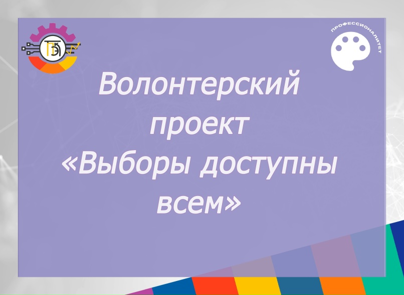 Выборы глазами детей презентация