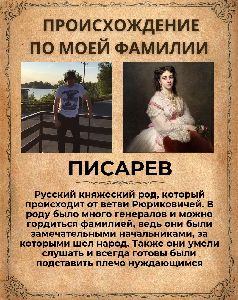 Алексей Писарев | Новосибирск