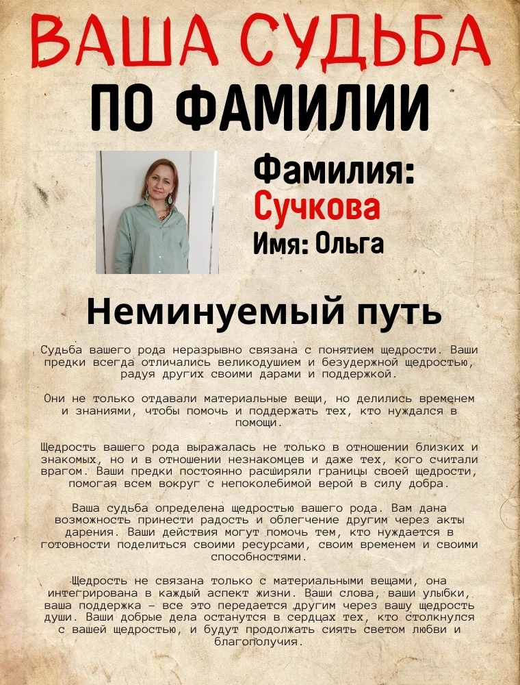 Ольга Князькина | Тольятти