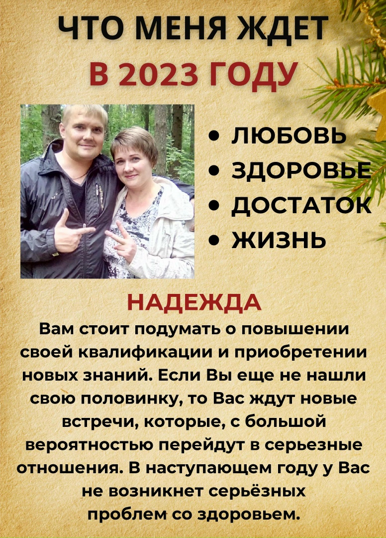 Надежда Константинова | Санкт-Петербург
