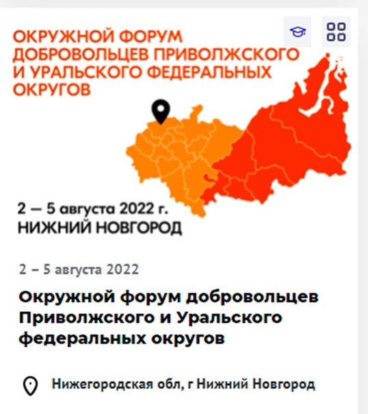 НА ПЛОЩАДКЕ ФОРУМА "IВОЛГА" ОБСУДИЛИ ВОПРОСЫ РЕАЛИЗАЦИИ ОКРУЖНЫХ ПРОЕКТОВ И ГОСУ