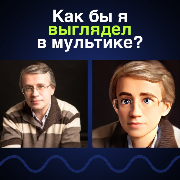 Александр Алфёров | Санкт-Петербург