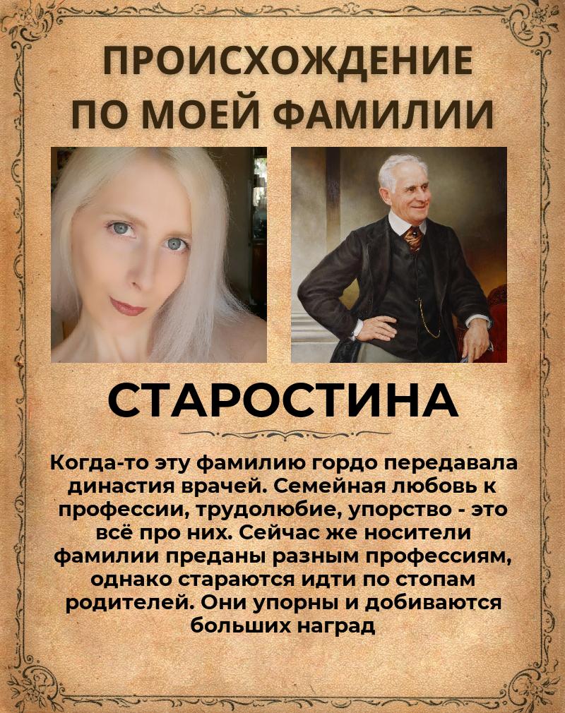 Марина Старостина | Ульяновск