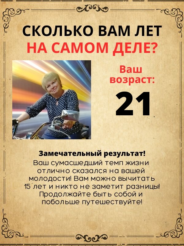 Ирина Пахтусова | Новосибирск