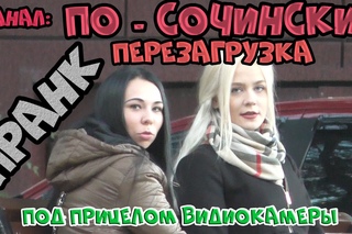 Под прицелом видеокамеры / Under the camera’s eye