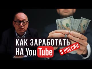 Возьми и Повтори МОЮ СХЕМУ! Заработок На YouTube с Нуля - Как Я Это Делал