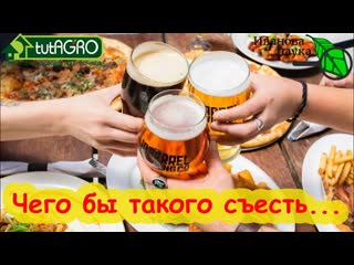 ЭТИ 2 ПРОДУКТА СПАСАЮТ ОТ ПОХМЕЛЬЯ! Как веселиться с минимумом последствий. Просто надо съесть...