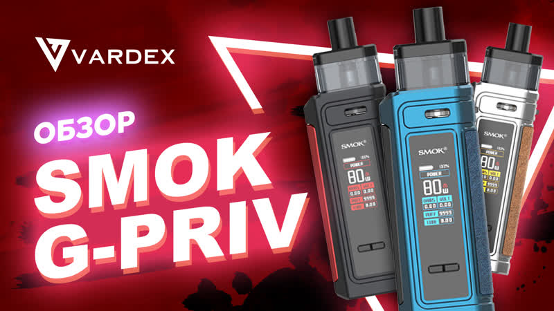 SMOK G-PRIV