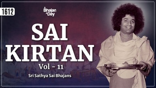 1612 - Sai Kirtan Vol - 11 | Sri Sathya Sai Bhajans