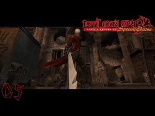 Devil May Cry 3 - Episode 5: Go Go Gold Orb