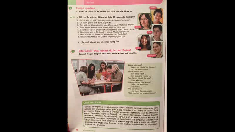Немецкий язык. 6 класс.