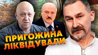 БУЛЬБА: Пригожина ВБИЛИ в Пітері. До Лукашенка завітали ТАМНІ ГОСТІ. Захід ма ПЛАН на Білорусь