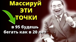 99% ВРАЧЕЙ ЭТОГО НЕ ЗНАЮТ! Врач Токуиро Намикоши: ПРОСТЫЕ УПРАЖНЕНИЯ Для Здоровья и Долголетия