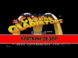 Mick & Mack as The Global Gladiators