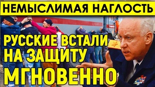 Немыслимая наглость: Чиновник из Таджикистана оскорбил депутата. Русские встали на защиту мгновенно.