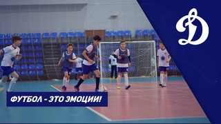 Футбол - это эмоции! :-)