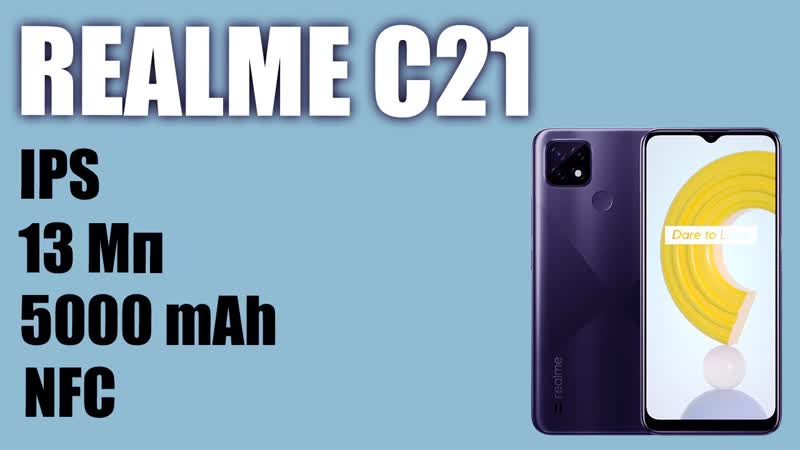 Смартфон realme