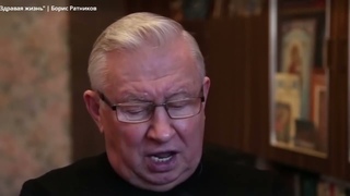 Цикл Здравая жизнь 11 | Борис Ратников