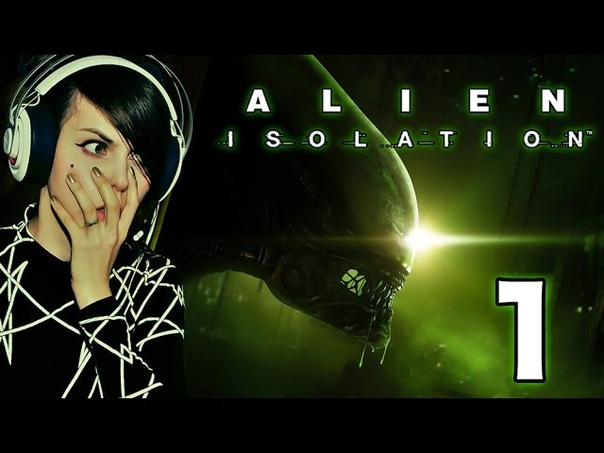 Aliena Rin проходит Alien: Isolation Встреча с ЧУЖИМ