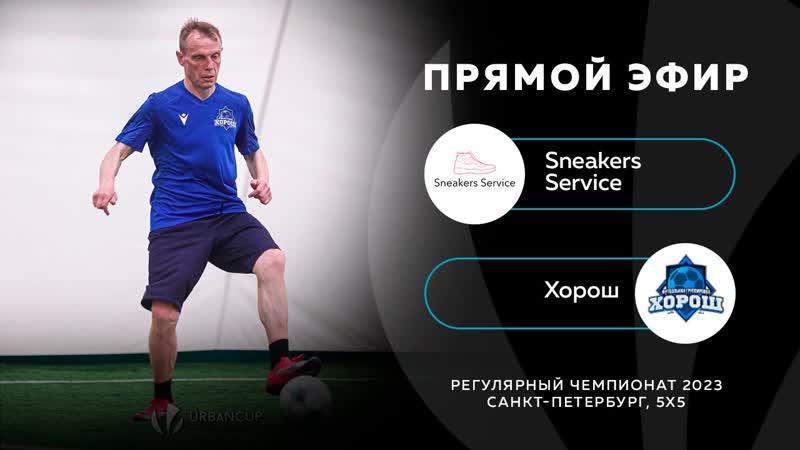 Sneakers Service