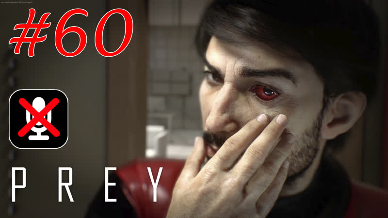 Prey, 60 Электростанция, Камера с