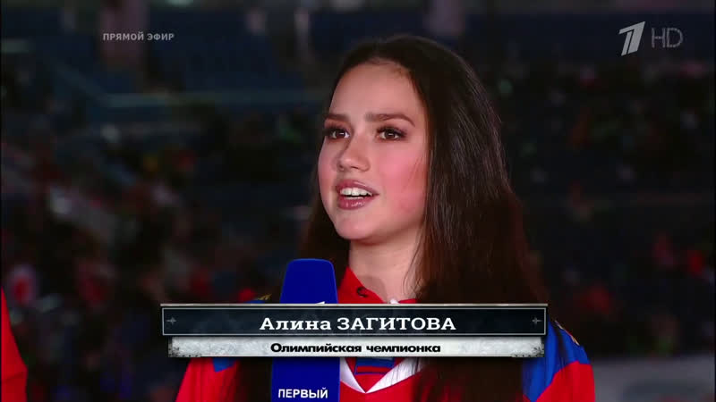 Alina Zagitova Hockey Russia vs Czechia
