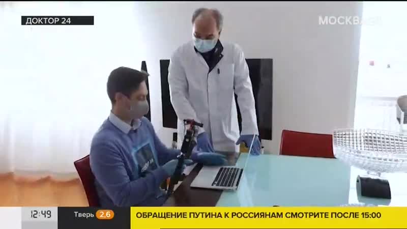 Москва 24 Гаджеты и зрение на