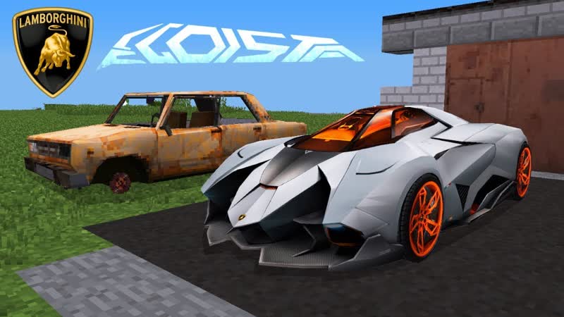 Папа подарил мне Lamborghini EGOISTA в
