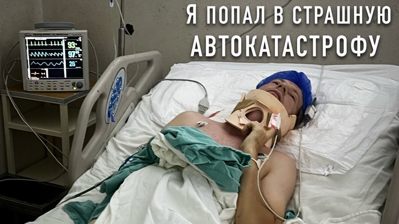 Смертельная авария в