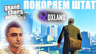 ХОЧУ НОВЫЙ ГОД! СКОРО ОН ТАМ GTA 5 RP ROXLAND ПРОМО HANZO ГТА 5 РП